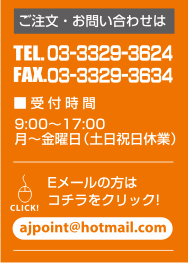 ₢́@TEL03-3329-3624@FAX03-3329-3634@t9:00`17:00@`j@iyjxƁj